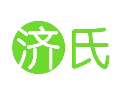 济氏