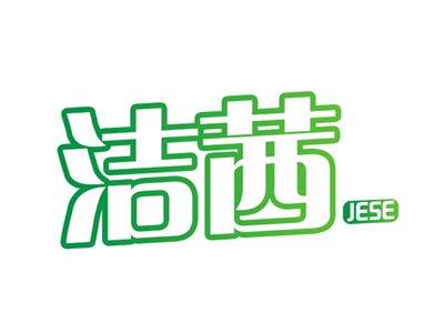 洁茜JESE