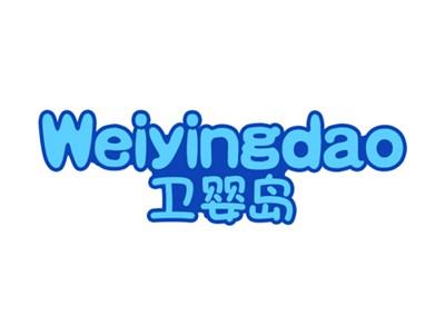 卫婴岛