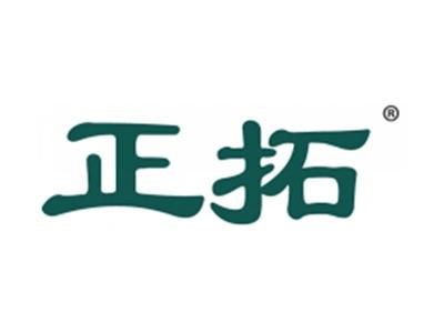 正拓