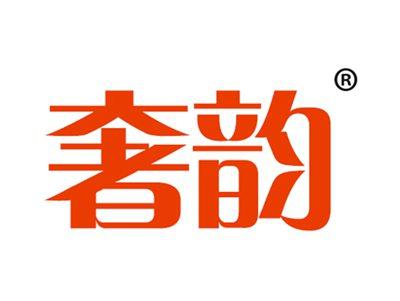 奢韵
