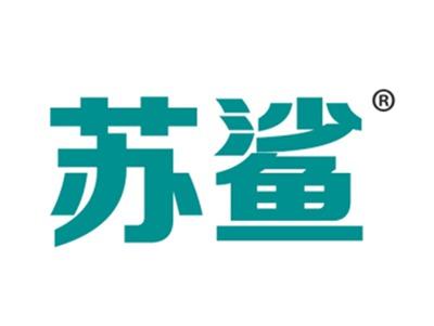 苏鲨