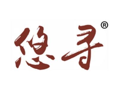 悠寻