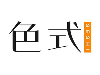 色式