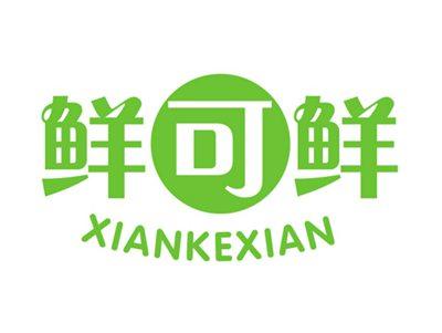 鲜可鲜