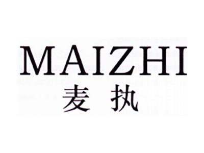 麦执
