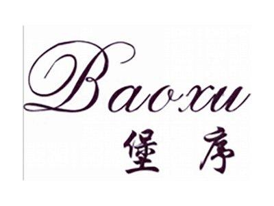 堡序