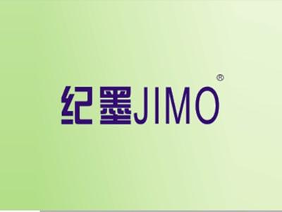 纪墨