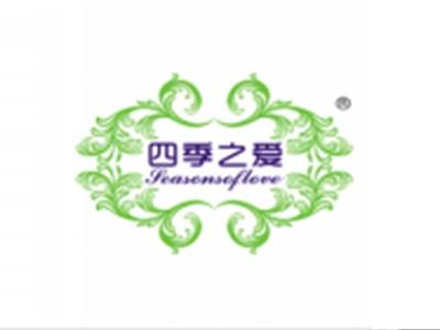 四季之爱