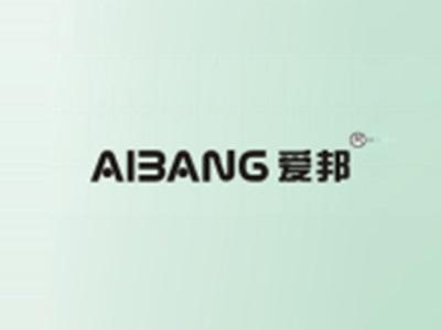 爱邦