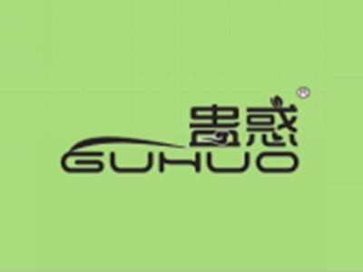 蛊惑