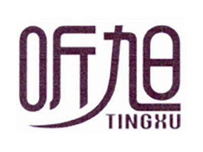听旭