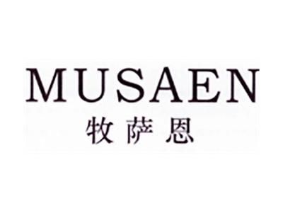 牧萨恩