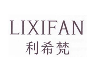 利希梵