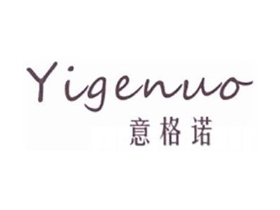 意格诺