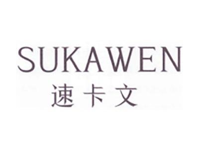 速卡文