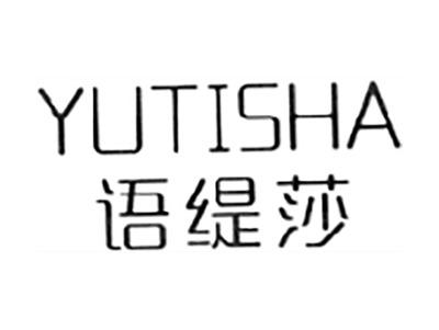 语缇莎