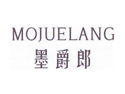 墨爵郎