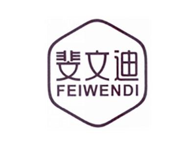 斐文迪