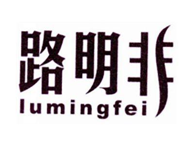 路明非