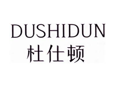 杜仕顿