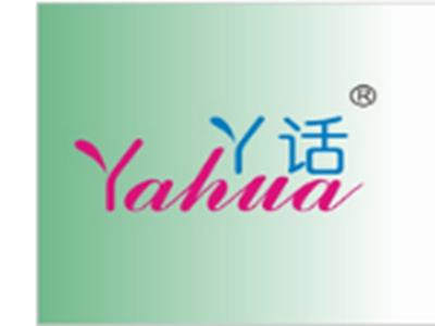 丫话