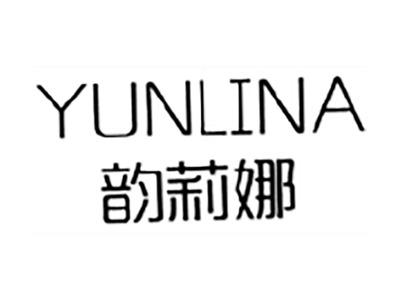 韵莉娜