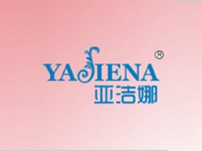 亚洁娜