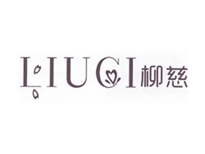 柳慈