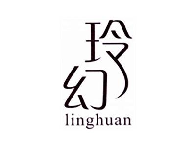 玲幻