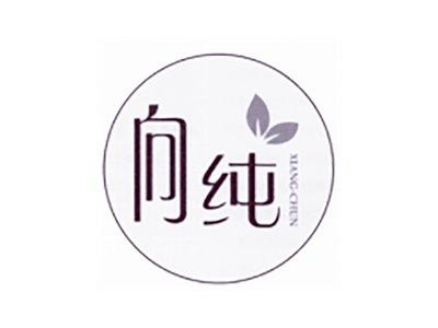 向纯