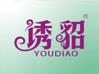 诱貂