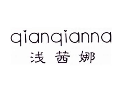 浅茜娜
