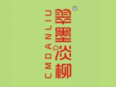 翠墨淡柳