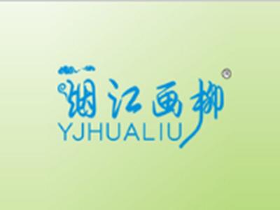 烟江画柳