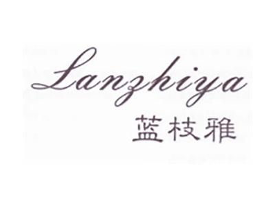 蓝枝雅