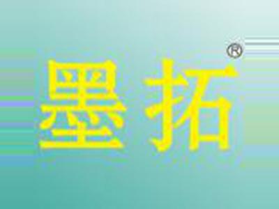 墨拓