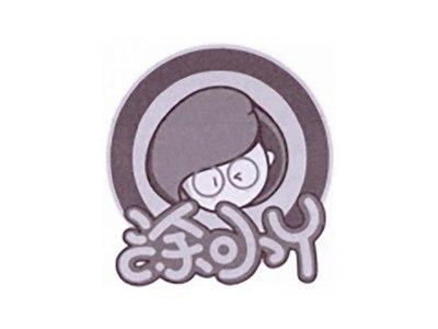 涂小丫