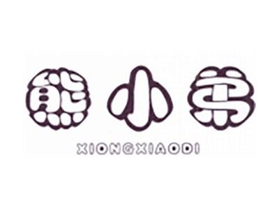 熊小弟