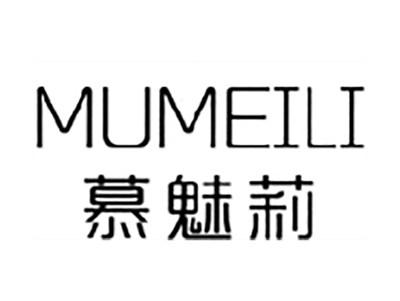 慕魅莉
