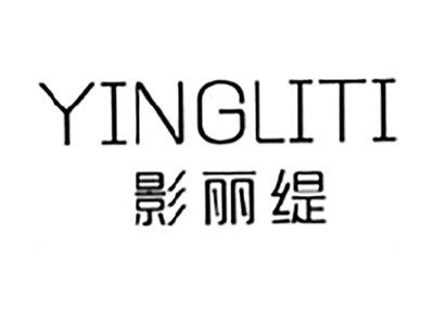 影丽缇