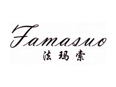 法玛索