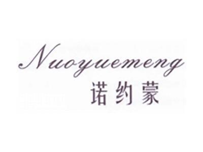 诺约蒙