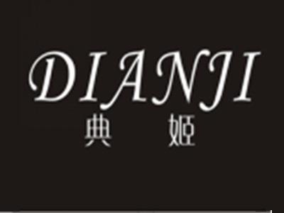 典姬