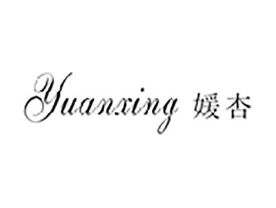 媛杏