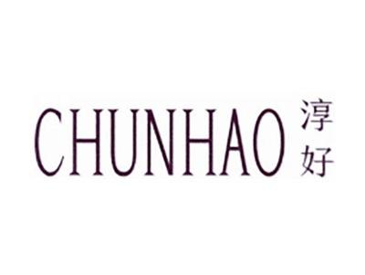 淳好