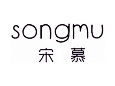 宋慕