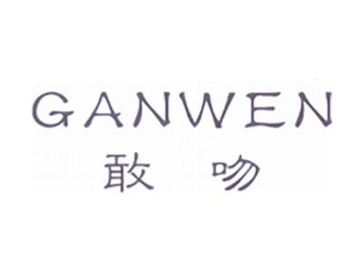 敢吻