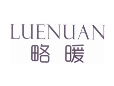 略暖