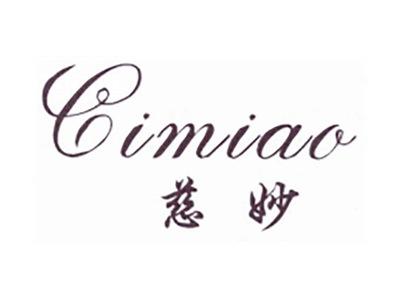 慈妙